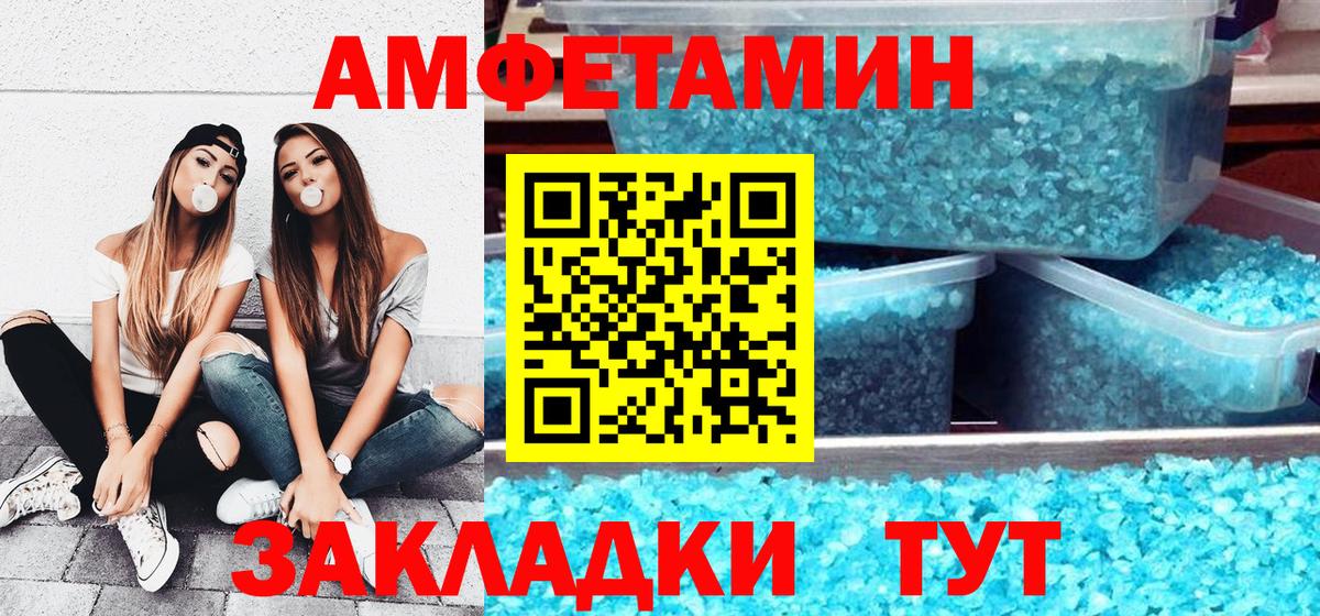 АМФЕТАМИН 97%  Вход с VPN  Брянск 