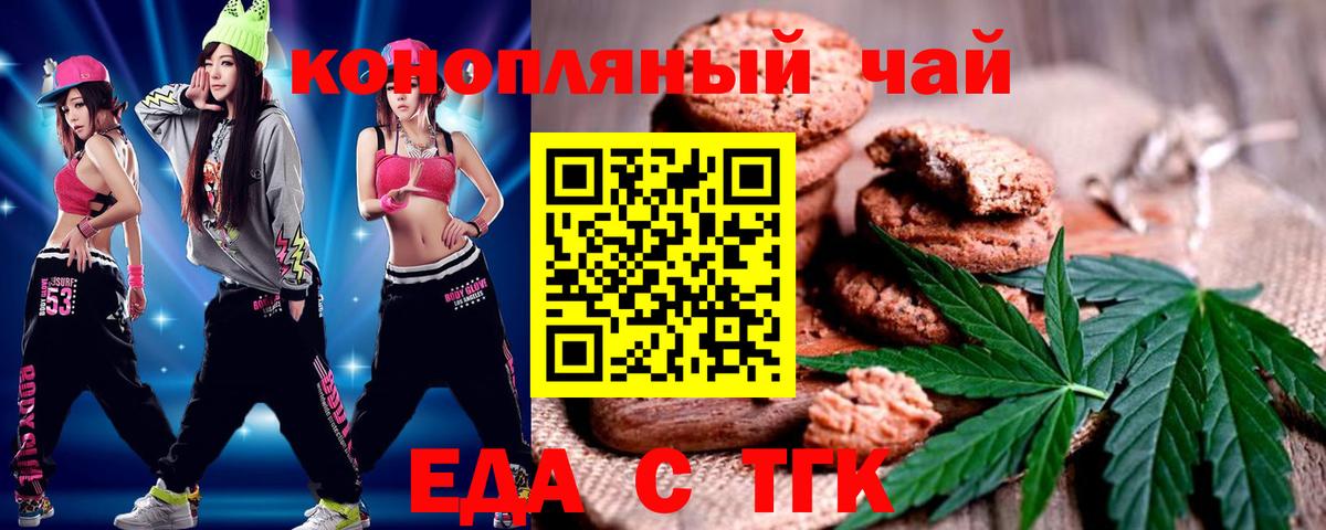 Брянск  Cannafood конопля  Вход с VPN 