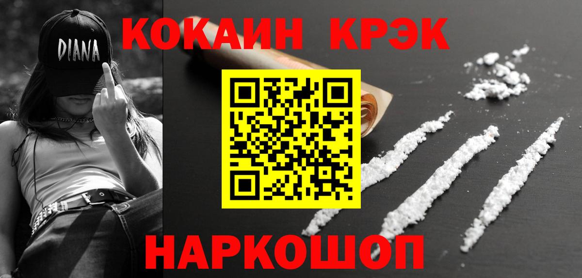 даркнет сайт  COCAIN Перу  Вход с VPN  Брянск 