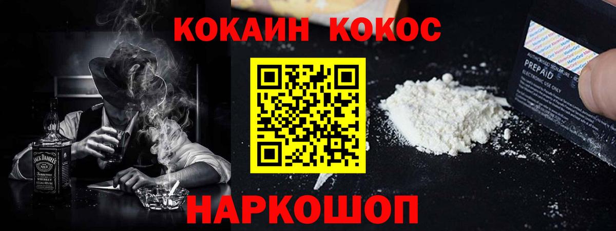 Cocaine Колумбийский Брянск