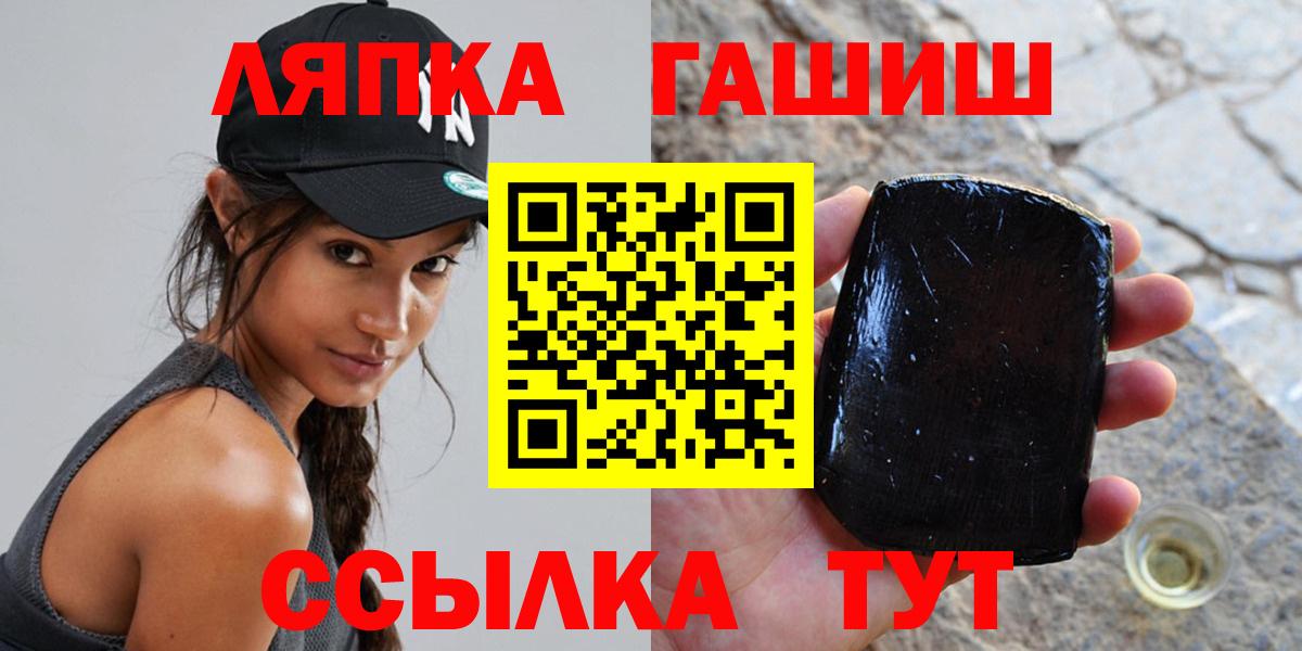 ГАШ hashish  Вход с VPN  ГАШИШ Ice-O-Lator  Брянск 