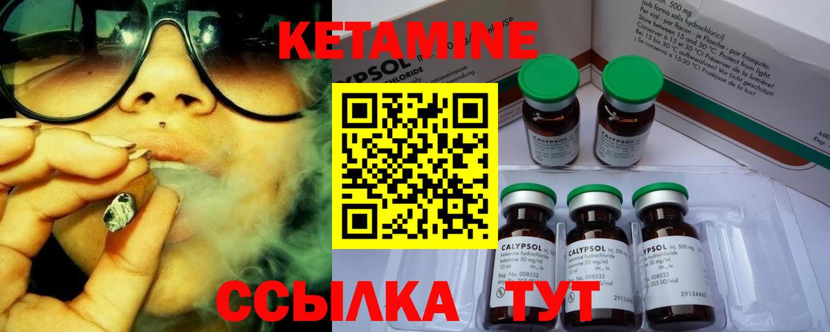 Брянск  гидра ТОР  Вход с VPN  Кетамин VHQ  Кетамин ketamine 