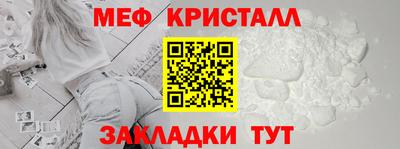 меф VHQ Бузулук