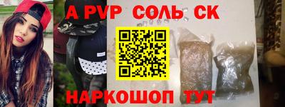 Альфа ПВП Будённовск