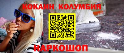 кокаин колумбия Бугуруслан