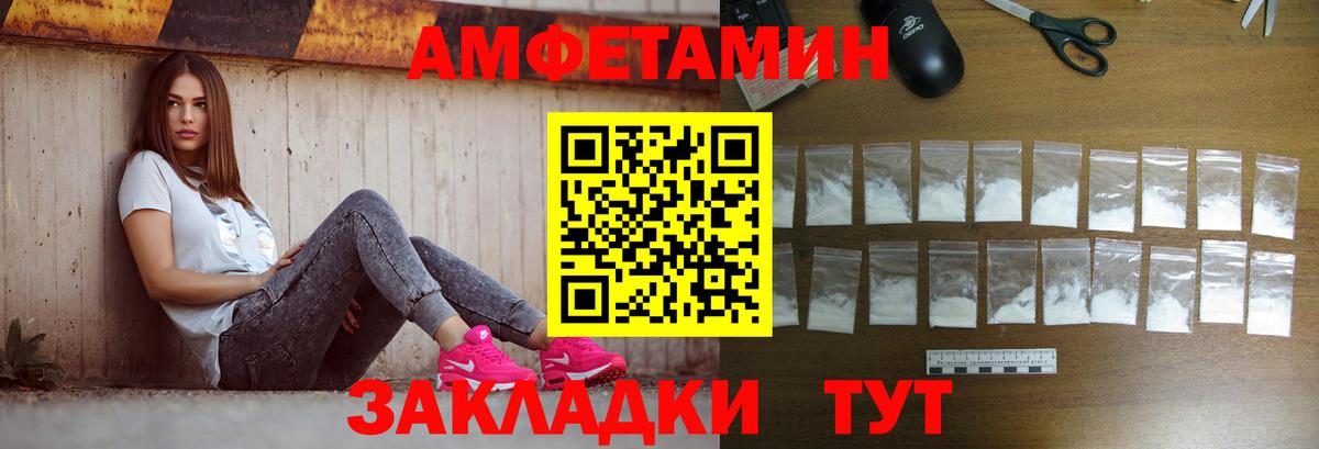 Метамфетамин кристалл  Вход с VPN  Брянск 
