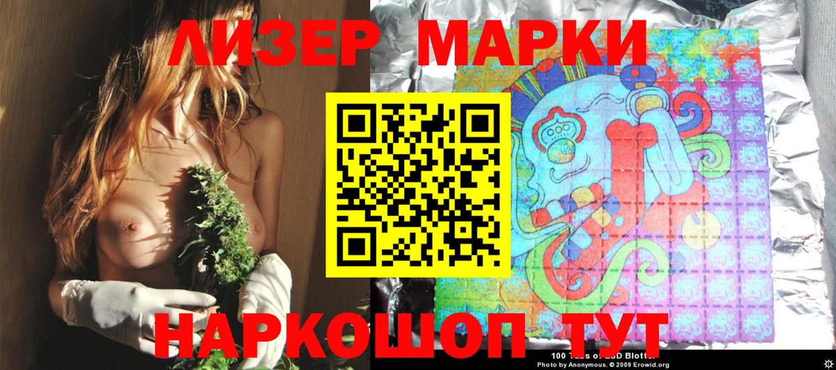 Марки 25I-NBOMe 1,8мг  Марки N-bome  Брянск  Вход с VPN 