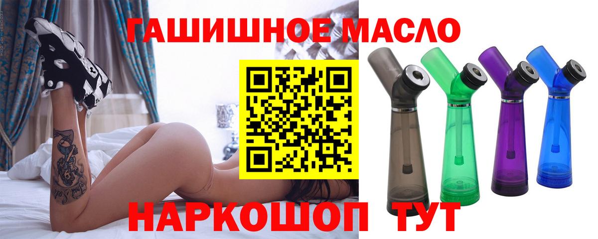 ТГК Wax Брянск
