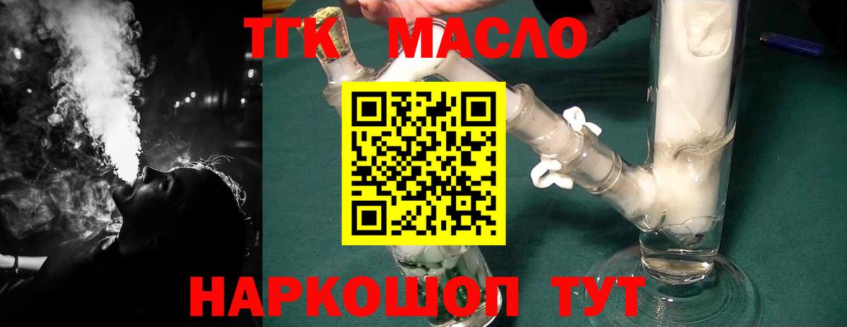 Дистиллят ТГК Wax  Дистиллят ТГК THC oil  Брянск  Вход с VPN 