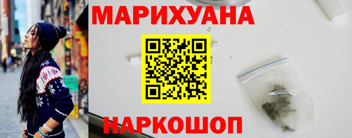 Брянск  Каннабис THC 21%  Вход с VPN  Бошки Шишки Bruce Banner  Бошки марихуана VHQ 